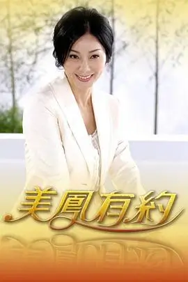 声生不息 高分音乐综艺海报